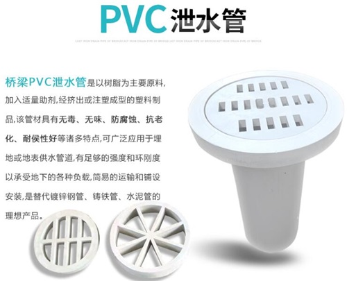 珠海pvc泄水管厂家性能参数及规格尺寸